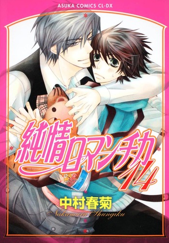Kadokawa pure romantic - kadokawa,