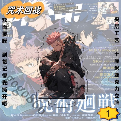 Jujutsu kaisen itadori - jujutsu,
