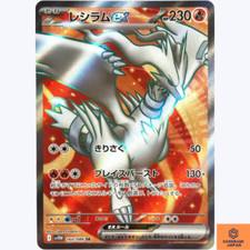 Carta Pokemon Reshiram ex SR