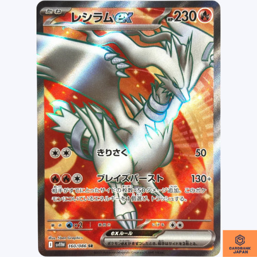 Carta pokemon reshiram - pokemon, sr