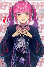 Gemakuji Childhood Friend B2