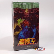 Majyuuou King of Demons 30th