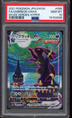 2021 pokemon umbreon vmax - 2021,