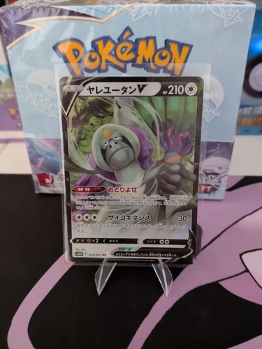 Pokémon oranguru 058 067 - v, 058/067