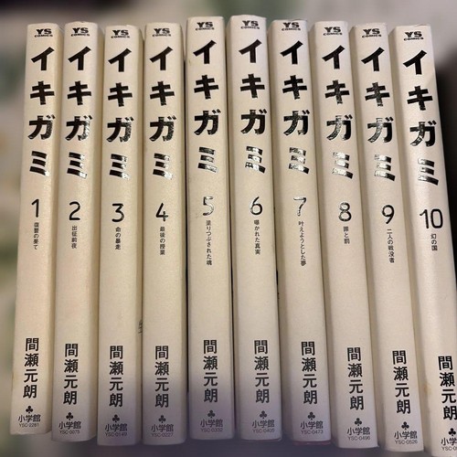 Ikigami complete set - 10,
