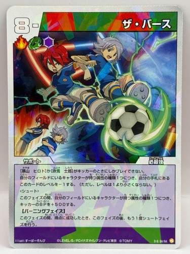Kiyama hiroto inazuma - hiroto,