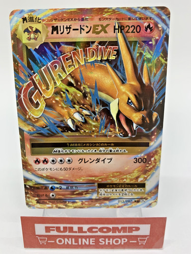 Charizard 013 087 cp6 - m,