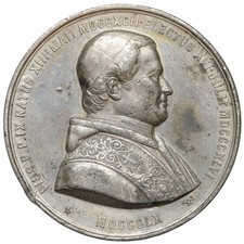 Pius IX 1846-1878 Bronze Medal Year XV  Papal states Vatican Pio IX medaglia