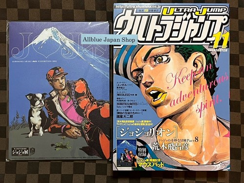 Ultra jump nov 2012 jojolion - nov.,