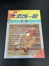 CIB MSX HAL Bull And The