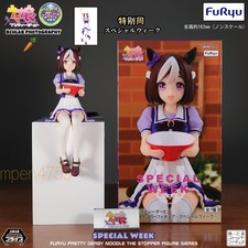 Umamusume 16 cm: Pretty Derby