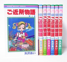 Gokinjo Monogatari Vol.1-7