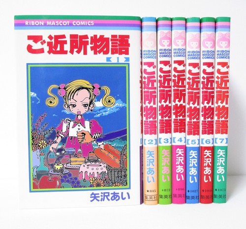 Gokinjo monogatari vol set - gokinjo, vol.1-7