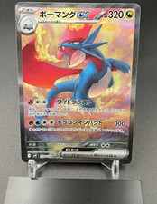 IN STOCK Pokemon Salamence