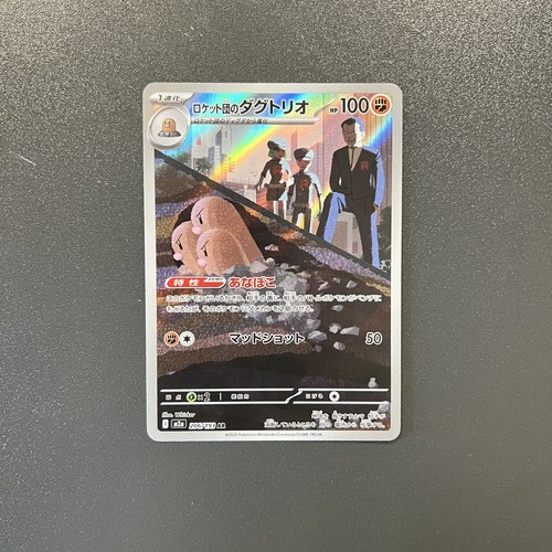 Pokemon card dugtrio del team - pokemon,