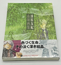 Mushishi Libro d'Arte
