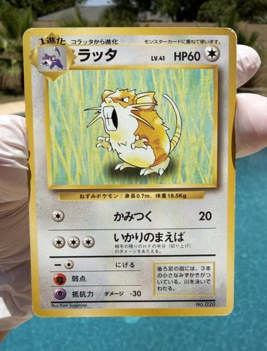 Pokemon 1996 set base - set,