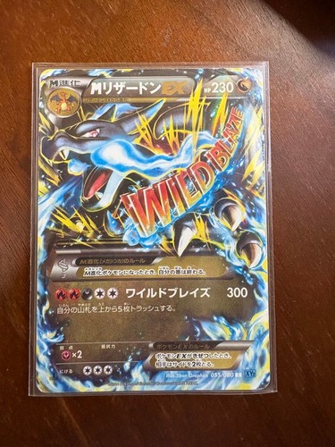 Carta pokemon giapponese - carta,