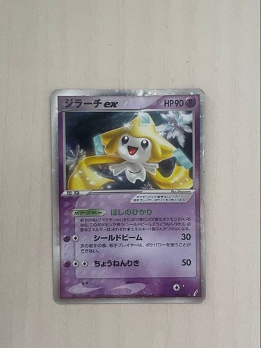 Raro jirachi pcg expansion - jirachi, ex