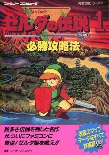 The legend zelda - legend, of
