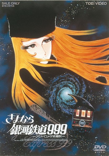 Addio galaxy express - addio,