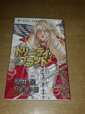 TRINITY BLOOD VOLUME 9 ASUKA