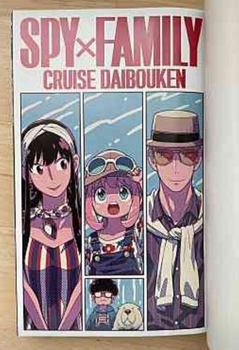 Spy family vol - vol, 8