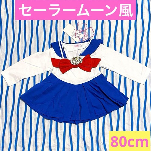 Vestito cosplay sailor - vestito, moon