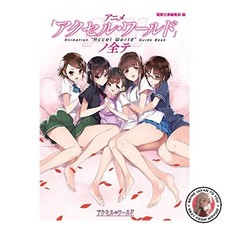 Guida completa mondo - la,