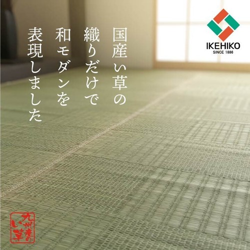 Tappeto premium giapponese - tappeto,