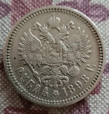 Moneta argento 1 rublo Nicola II zar 1898 Russia