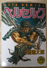 BERSERK Vol. 01 - 42 Japanese