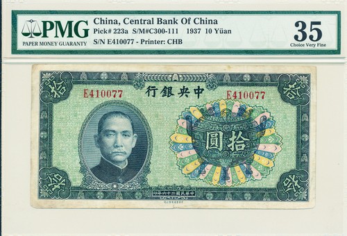 Banca centrale cinese cina - cinese, 10