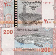 Yemen 200 rial 2025 P-R1 UNC