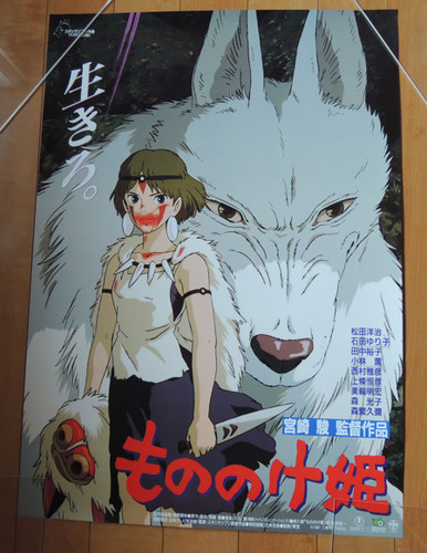 Ghibli principessa mononoke - principessa,