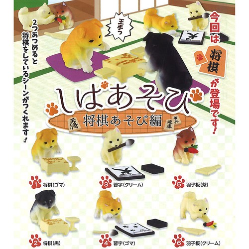 Shiba inu che gioca - a, shogi