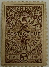 Cina 1911 5c marrone