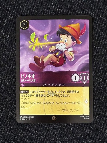 Disney lorcana pinocchio promo - lorcana,