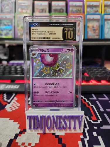 Rabsca 269 190 shiny - 51),