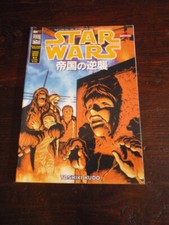 Star Wars - Vol.4 - L'Impero