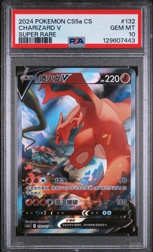 Psa charizard super rare - psa,