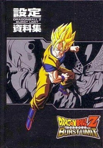 Dragon ball burst limit 2008 - burst,