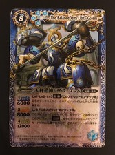 BATTLE SPIRITS X-RAY ZODIACO The BalanceDeity Libra-Golem BS11-X06