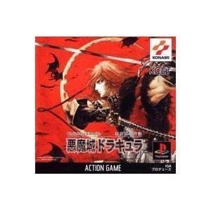 Konami castlevania chronicles - castlevania,
