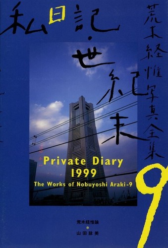 The works nobuyoshi araki 9 - the,