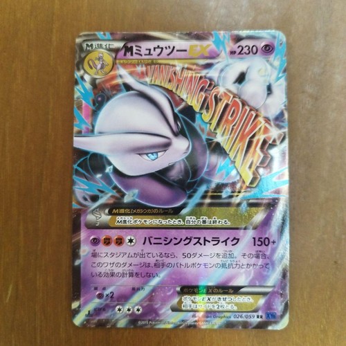 Carta pokemon mewtwo xy8 - carta, ex