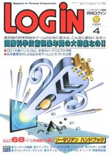 LOGiN　LOGIN 198804 Login