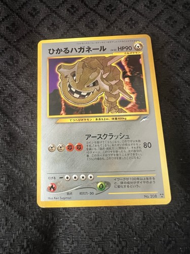 Shining steelix mint japanese - shining,