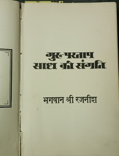 INDIA OSHO BOOKS: GURU PARTAP SADH KI SANGATI BHAGWAN SRI RAJNEESH 1979 PRIMO E