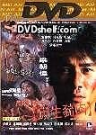 Chinese midnight express - express, (hong
